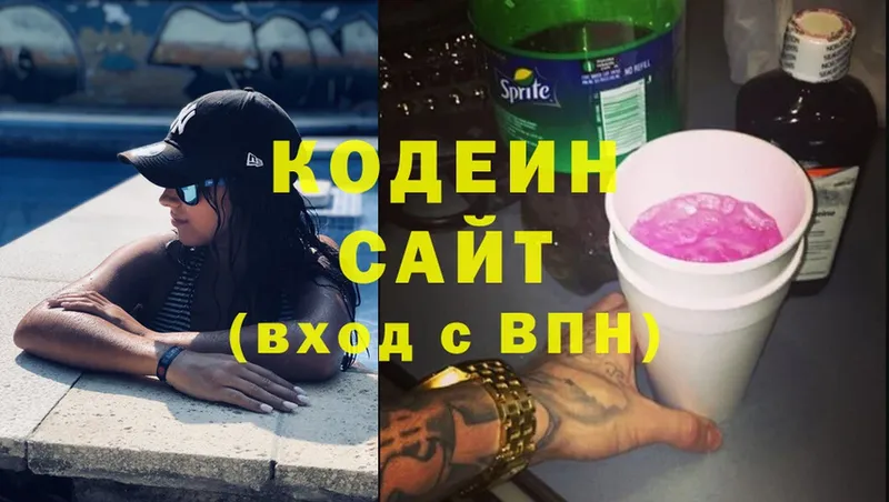 цена   Игра  Кодеин Purple Drank 